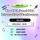 [코이카 X 외교부 제 17회 서울ODA국제회의 서포터즈 SODA 7기] 제17회 서울 ODA 국제회의 현장 이벤트