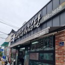 예당식육식당 네이버블로그