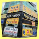 좋은미래 부동산중개법인 이미지