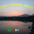 고흥호 부근