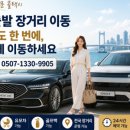 하늘에서 온 선물 | 부산 투어 택시 외국인과의 택시투어 후기