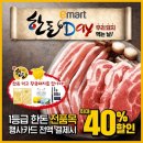 이마트전주점