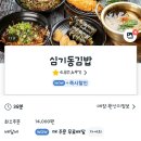 심기동김밥