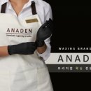 아나덴 슈가링 왁싱 수유역점 이미지