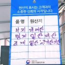 무진장수산활어회센터 이미지
