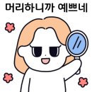 리엔박헤어명가 이미지