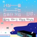 현대컴퓨터게임 이미지