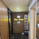 포몬스 옥수점 | 서울 옥수동 혼밥 포몬스 옥수점 쌀국수 내돈내산 후기