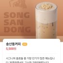 유동커피강서