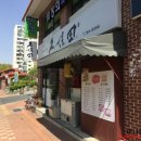 지산중학교 뒤 이미지