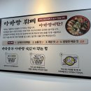 라화쿵푸마라탕오산원동점 이미지