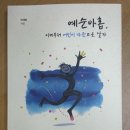 구세군남동평강의마을 이미지