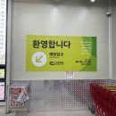 천안 청당동 마트_ &#39;국민마트농수축산직판장&#39; 천안국민마트