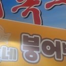 소문난붕어빵 이미지