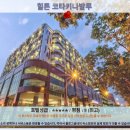 힐튼골프아카데미 | 코타키나발루 여행 추천 호텔 후기: 힐튼 코타키나발루
