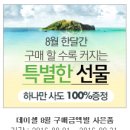 더데이셀 네이버블로그