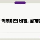 신당동 이미지