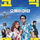 오케이라인 이미지