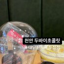 김준호의대단한커피두정점