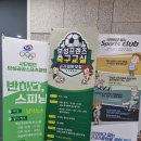 보성공공스포츠클럽