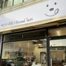 개인의취향 | 귀여운 용품들과 수제간식이 가득한 제주애견용품 개인의 취향