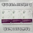 365자연약국 이미지