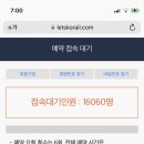미친베이글 이미지