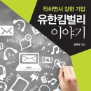 유한회사 우리환경 이미지