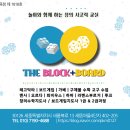 창의수학 지도사 (자격증반) 이미지