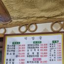 덕암골집 네이버블로그