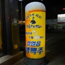 김복남맥주두정점 이미지