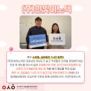 (주)한빛이노텍 네이버블로그