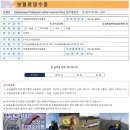 패러글라이딩 강습 2014-03-02(일) 충남대 학군단 김신완-기초과정 동영상 이미지