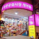 제주돈카츠동문카츠