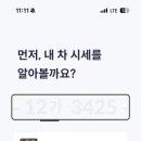 붕붕오토카 이미지