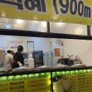 심할머니안흥찐빵만두나주
