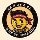 유일 목욕탕 | 시드니 유일이자 최초 (?) 목욕탕 혼탕 사우나 후기!