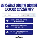 수월중학교