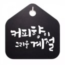 캘리커피
