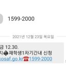 이거 스팸 아니고 진짜 장학재단이됴..? 이미지