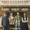 최신영화 싱크홀 이미지