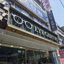 [민락동 안경] 수영구 안경점 추천 아이젠트리 최신 장비 안경 맞춤 후기 아이젠트리 수영점