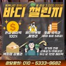 나인 메디칼 | [평택 고덕 헬스장] 팀투나인 피트니스 바디챌린지 1기 통합1등