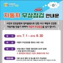 장안자동차정비 이미지