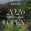 삼청각지점