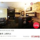 그레이스모텔 이미지