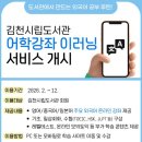 김천시립도서관 이미지