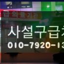 좋은특수이송