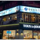 대림참치 네이버블로그
