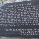 보수중인 청산리대첩기념비 이미지